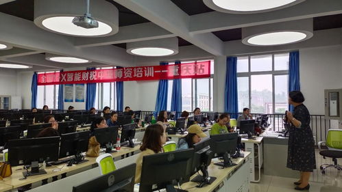 智能財稅職業技能等級證書師資研修班在學校成功開班，探索教育科技融合新風向