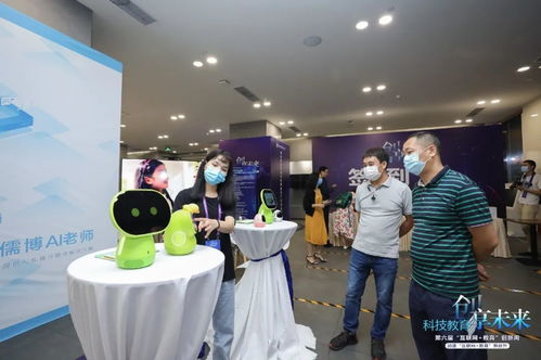 第六屆互聯網教育創新周隆重開幕，教育科技引領未來學習新篇章